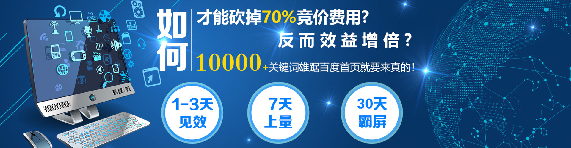 潍坊百度竞价广告